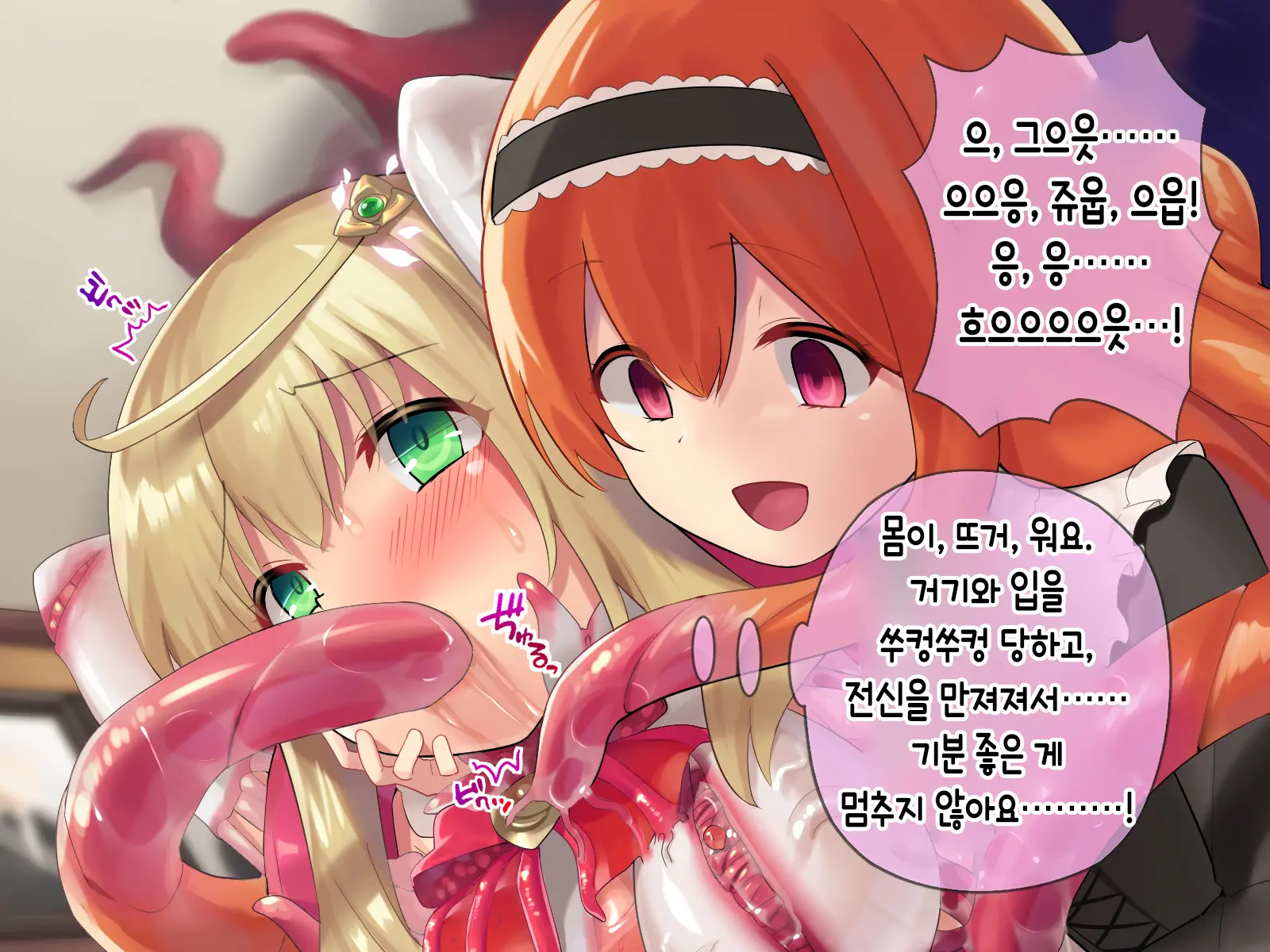 Mahou Shoujo Noble Rose/Extra Bad End | 마법소녀 노블로즈 엑스트라 배드엔드